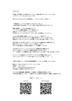 Page 30 of Kawaii Nora wa Jinsei o Kawareteiru.