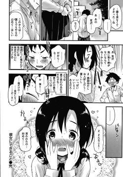 Page 18 of 彼女にできること