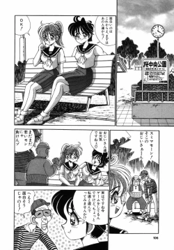 Page 6 of カメラあそび