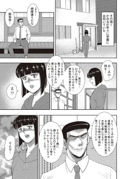 Page 114 of Dorei Onna Kyoushi Keiko 11