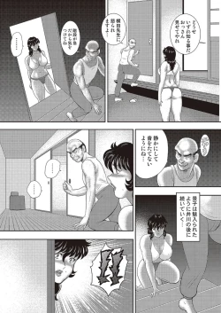 Page 126 of Dorei Onna Kyoushi Keiko 11