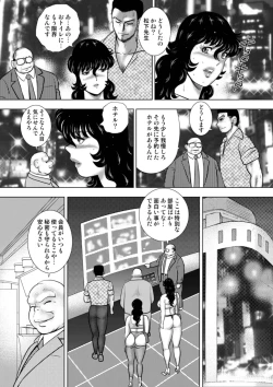 Page 57 of Dorei Onna Kyoushi Keiko 15