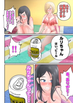 Page 10 of Umi de Chara Otoko ni Dakareta Hitozuma-tachi