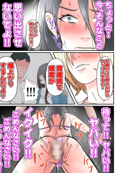 Page 37 of Umi de Chara Otoko ni Dakareta Hitozuma-tachi