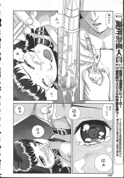 Page 10 of 僕の彼女は変態です