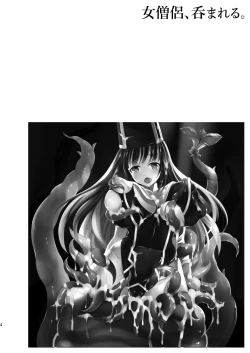 Page 4 of Onna Souryo, Nomareru.