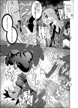 Page 18 of ELM×3 REMASTER