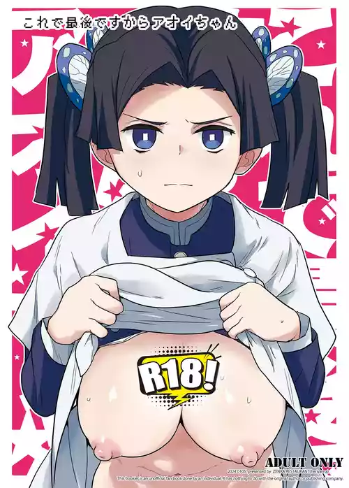 Download Kore de Saigo desu kara Aoi-chan