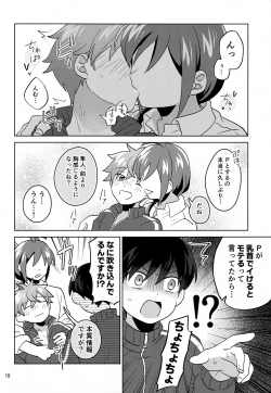 Page 19 of Paradise! Dreaming! Landscape! 2