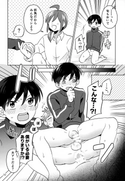 Page 33 of Paradise! Dreaming! Landscape! 2