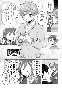 Page 8 of Paradise! Dreaming! Landscape! 2