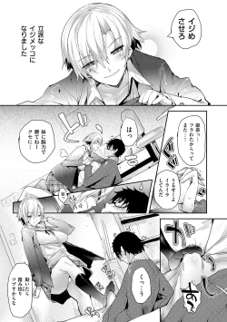 Page 159 of Meguri Dokoro Shinsouban