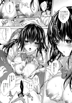 Page 234 of Meguri Dokoro Shinsouban