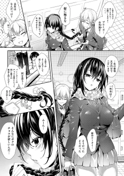 Page 78 of Meguri Dokoro Shinsouban