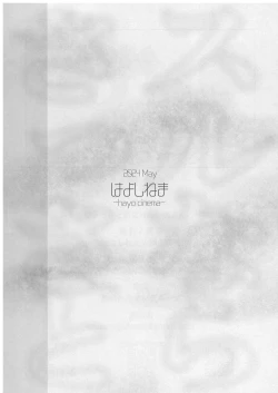 Page 4 of 【準備号】スルならさっさと済ませたい奥さん。