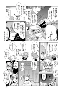 Page 103 of Nekokino to Ame no Machi - Cat Mushroon Girl And Town of Rain