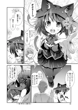 Page 10 of Nekokino to Ame no Machi - Cat Mushroon Girl And Town of Rain