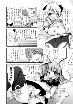 Page 116 of Nekokino to Ame no Machi - Cat Mushroon Girl And Town of Rain