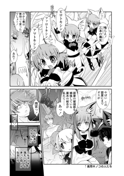 Page 142 of Nekokino to Ame no Machi - Cat Mushroon Girl And Town of Rain