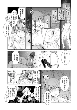 Page 143 of Nekokino to Ame no Machi - Cat Mushroon Girl And Town of Rain