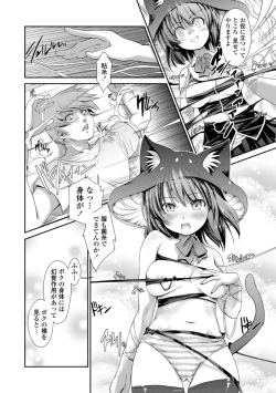 Page 14 of Nekokino to Ame no Machi - Cat Mushroon Girl And Town of Rain