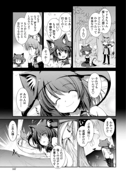 Page 167 of Nekokino to Ame no Machi - Cat Mushroon Girl And Town of Rain