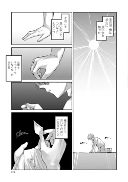 Page 175 of Nekokino to Ame no Machi - Cat Mushroon Girl And Town of Rain