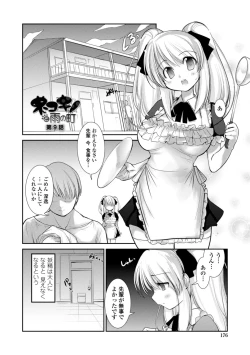 Page 176 of Nekokino to Ame no Machi - Cat Mushroon Girl And Town of Rain