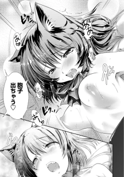 Page 27 of Nekokino to Ame no Machi - Cat Mushroon Girl And Town of Rain