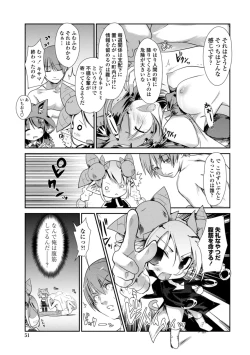 Page 51 of Nekokino to Ame no Machi - Cat Mushroon Girl And Town of Rain