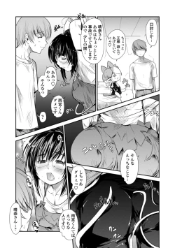 Page 75 of Nekokino to Ame no Machi - Cat Mushroon Girl And Town of Rain