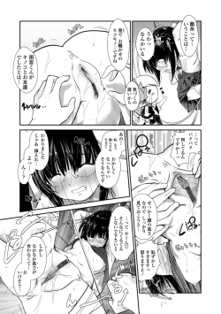 Page 83 of Nekokino to Ame no Machi - Cat Mushroon Girl And Town of Rain