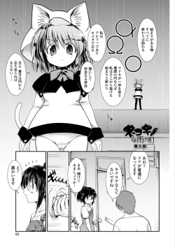 Page 93 of Nekokino to Ame no Machi - Cat Mushroon Girl And Town of Rain
