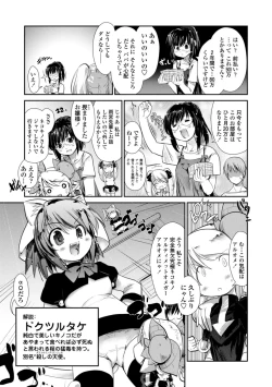 Page 95 of Nekokino to Ame no Machi - Cat Mushroon Girl And Town of Rain