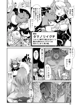 Page 98 of Nekokino to Ame no Machi - Cat Mushroon Girl And Town of Rain