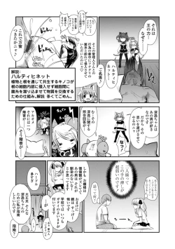 Page 99 of Nekokino to Ame no Machi - Cat Mushroon Girl And Town of Rain