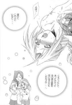 Page 32 of Cats on Maes 2