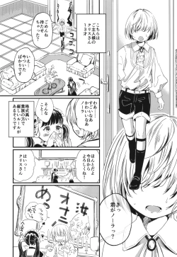 Page 4 of Nora no Hatsu Shigoto
