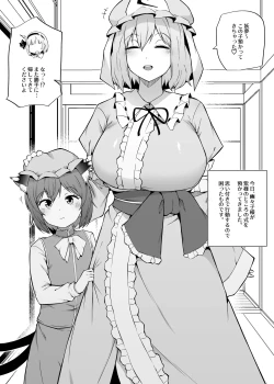 Page 1 of Chen wo azukaru