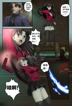 Page 1 of Fate UBW Rin Tosaka Bad End