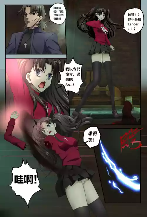 Download Fate UBW Rin Tosaka Bad End