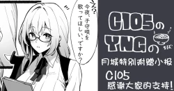 Page 8 of Ellen Joe & Yanagi Tsukishiro| 艾莲·乔 & 月城柳