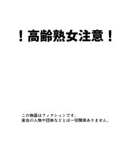 Page 1 of 2人のばばあ