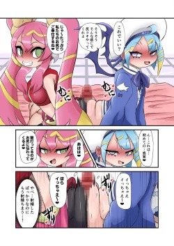 Page 8 of イベントで出す予定だったやつ