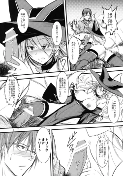 Page 11 of Enju no Mori