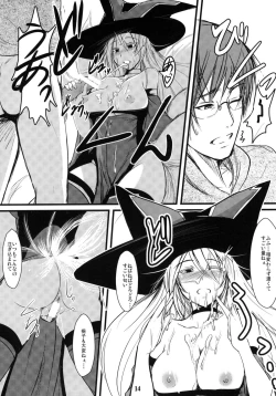 Page 13 of Enju no Mori