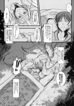 Page 4 of Enju no Mori