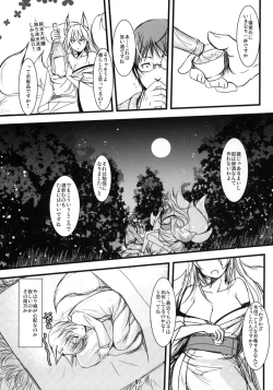 Page 6 of Enju no Mori