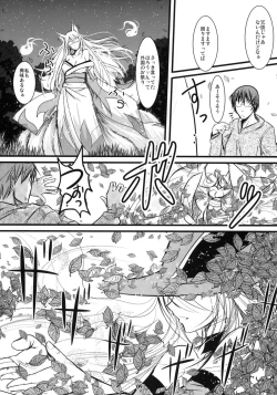 Page 8 of Enju no Mori