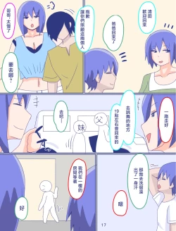 Page 19 of Kaa-san to Omoide no Shimapan4